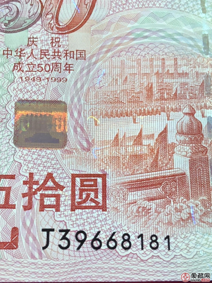 1999建国50周年建国钞价格及价值趋势|三元|建国|