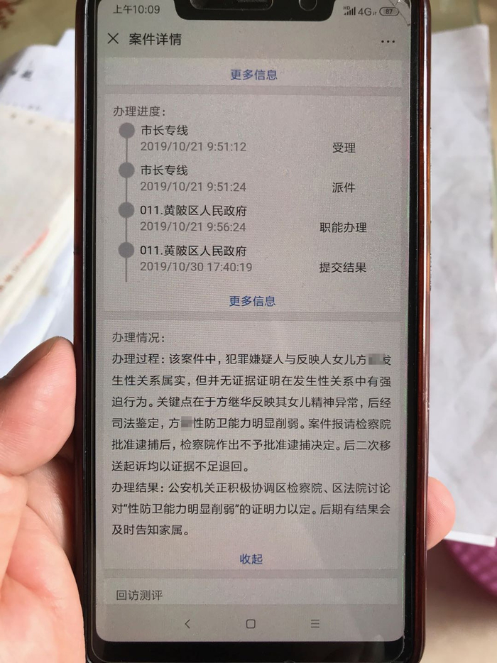  方华收到市长热线的回复。 澎湃新闻记者 周琦 摄