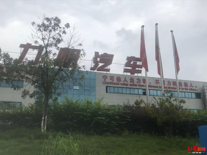 ↑凤栖路12号力帆新能源汽车生产区域
