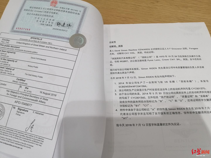  ↑英国宾利公司声明（部分）。