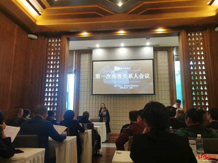  第一次利害关系人会议