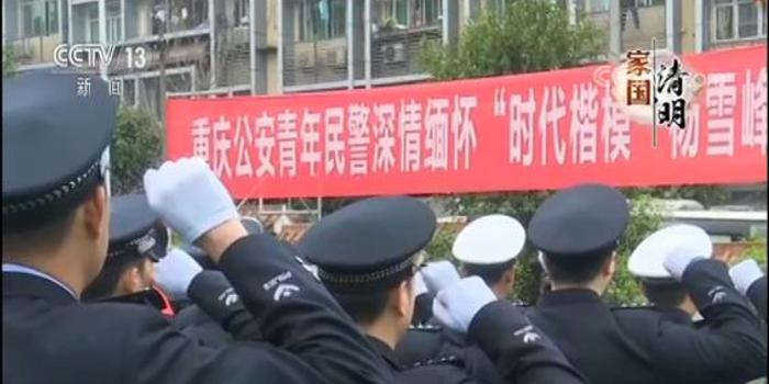 家国共清明丨铁血柔肠的好警察:杨雪峰 家国共清明丨铁血柔肠的好警察:杨雪峰