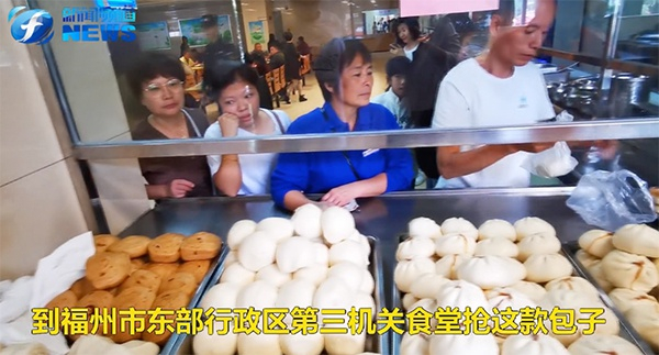 市民到福州市东部行政区第三机关食堂“抢购”包子 海峡网 图