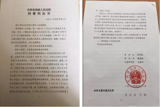 再审判决书（首页与尾页）