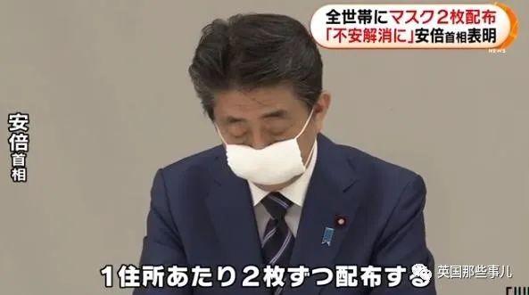 安倍晋三被网友改名"安倍晋二"："每户就发俩口罩，有用吗？！"