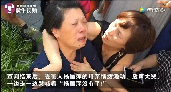  杨俪萍的母亲失声痛哭