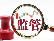 建行北分、平安北分被通报 原因是增加小微企业负担