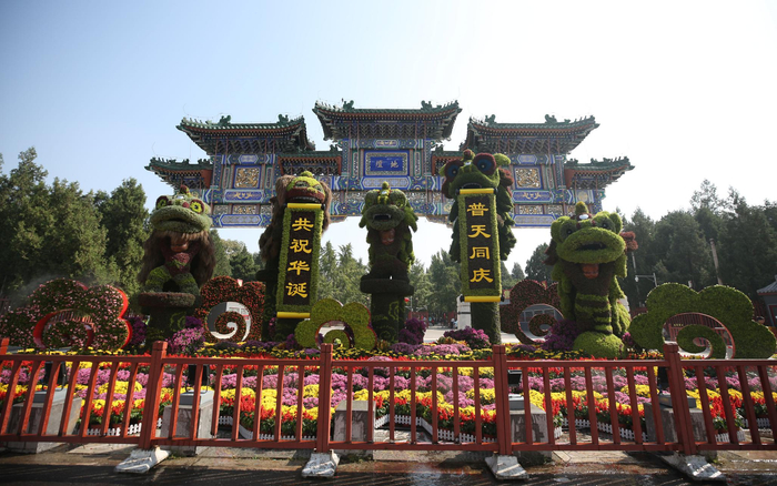 地坛公园布置的国庆花坛。北京市国庆游园指挥部 供图