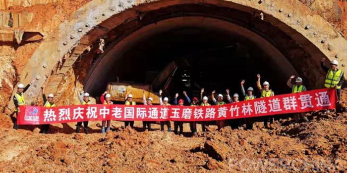 中老铁路国内段首个隧道群贯通 中国电建承建