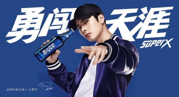 王嘉尔为雪花“勇闯天涯”代言海报。（华润雪花啤酒官网）