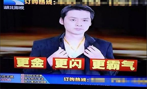 某电视购物节目