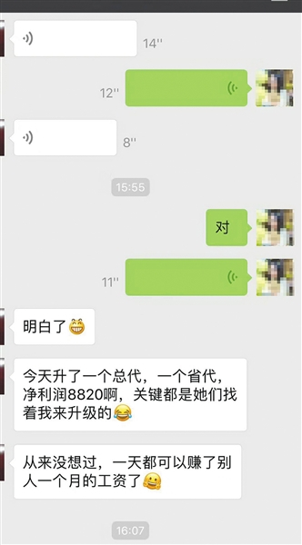  一名全国总代理在朋友圈中晒出了另一代理和她的聊天记录。