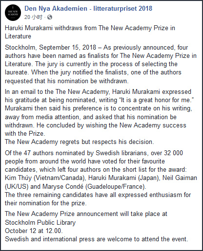  新文学奖脸书账号截图