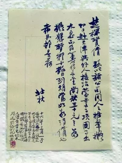 ▲资料图片：钱壮飞写给女婿的借条，这是钱壮飞留下的为数不多的笔迹。