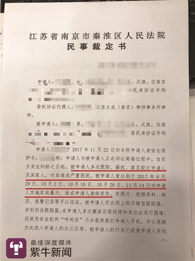  法院对该案件的裁定书。
