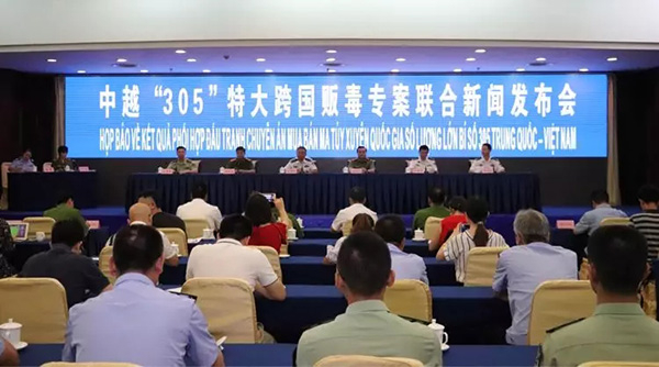 新闻发布会现场 中国禁毒微信公众号 图
