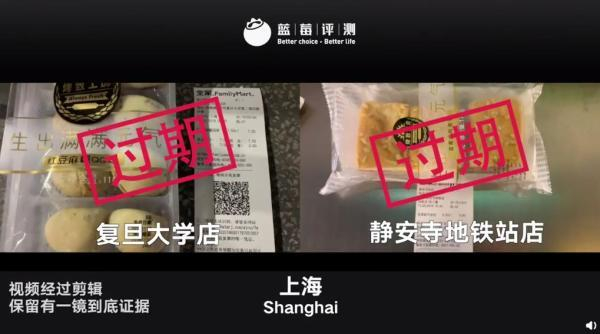 图片来源：蓝莓评测微博截图