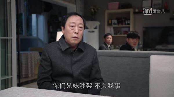 苏父懦弱自私