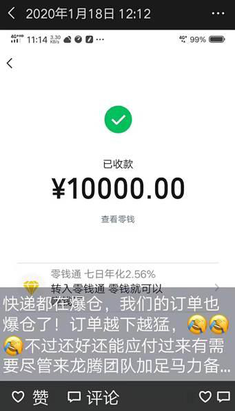 △不法分子发布的朋友圈及交易记录