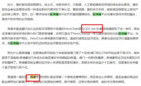 （图：高准对外以Joe Ko示人，但新闻稿中似乎是因为笔误，透露了其真名。）