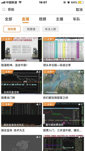 截图/斗鱼APP