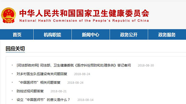 文章已删除后的页面