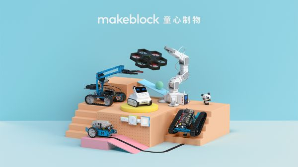 Makeblock产品组合。（企业供图）