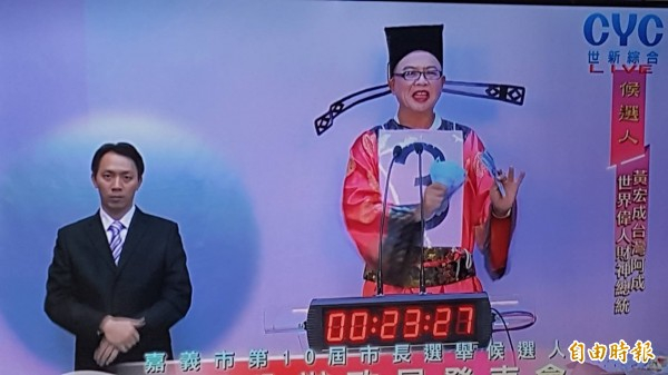 台湾阿成参加“九合一”政见发表会“撒纸钱”（图片来源：台湾《自由时报》）