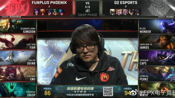 两队在第三局的阵容。