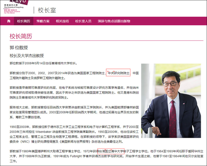 截图来自香港城市大学官网