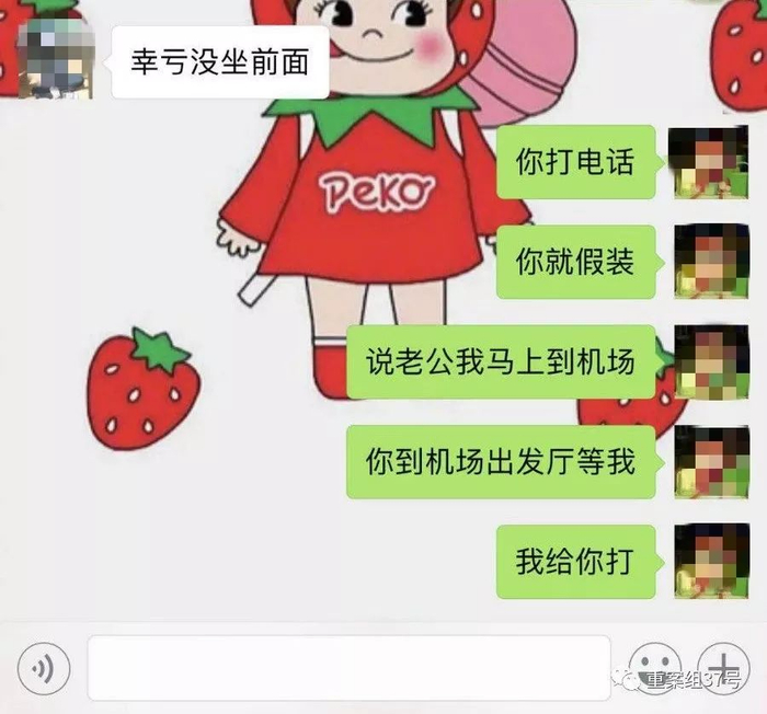 ▲空姐与同事的微信聊天记录。受访者供图