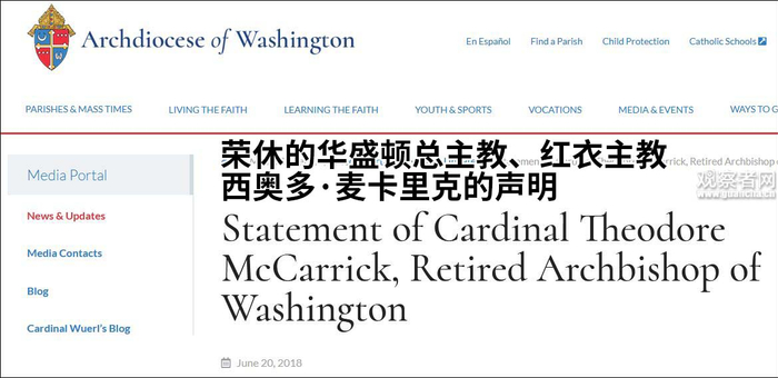  麦卡里克的声明&nbsp; 华盛顿总教区官网截图