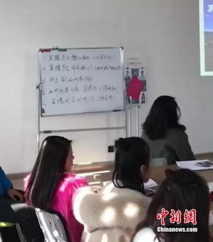 “培训班”第一课：网络直播概论。受访者供图