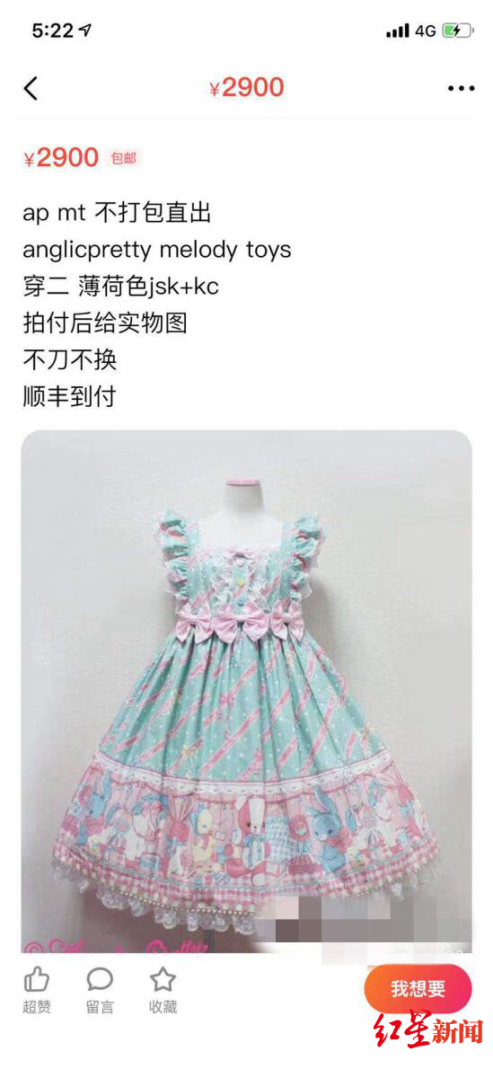  ↑&nbsp;闲鱼页面截图