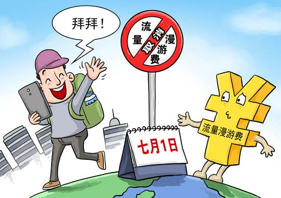 &nbsp;漫画：郝延鹏