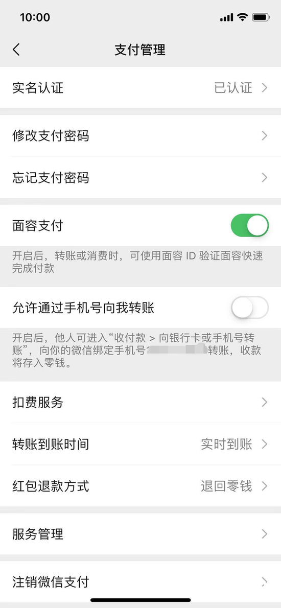 刚注册的微信能收转账吗