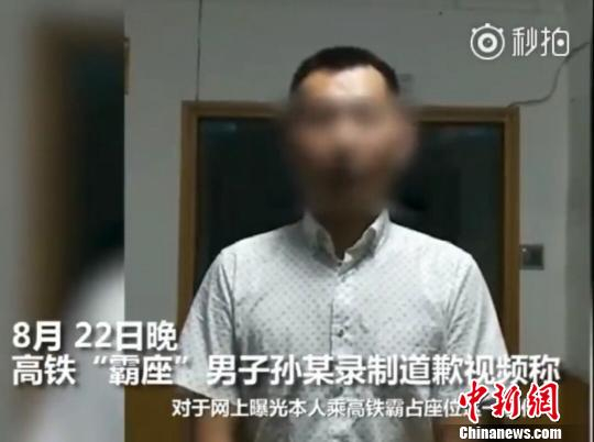 8月22日晚，涉事男子孙某发布视频，公开向当事人道歉，表示悔恨和自责。视频截图