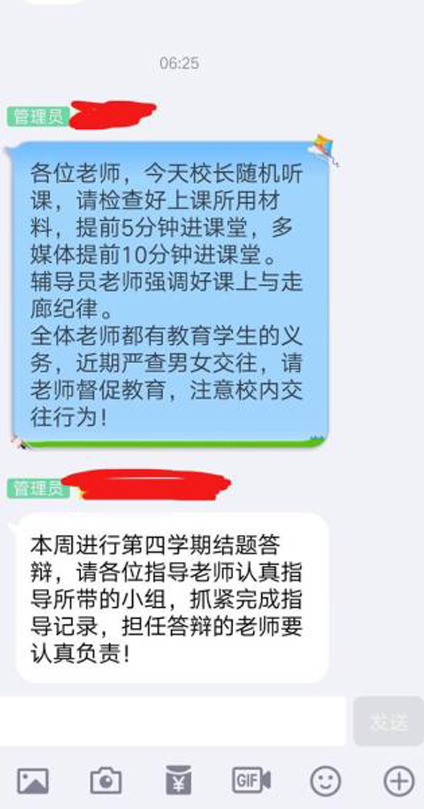学校严查男女交往 学生供图