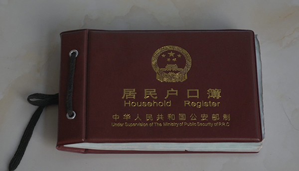 爱心村孩子的户口本 澎湃新闻记者 林虞之 图