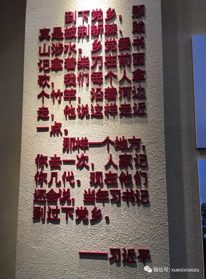  （这是下党村的“难忘下党”主题馆，主要介绍了习近平“三进下党”的情况）