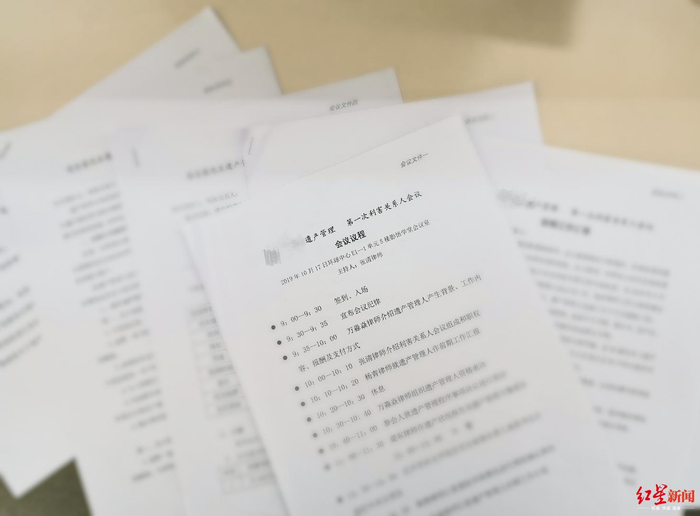  律所为每个参会者准备的会议文件