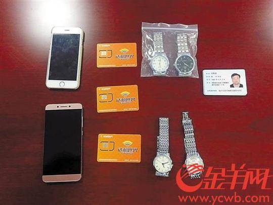 骗子行骗所用的手机、电话卡和手表