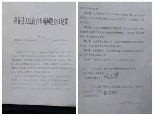  ▲府谷县政府78次专题研究高乃则旗下公司借款6亿元的会议纪要。