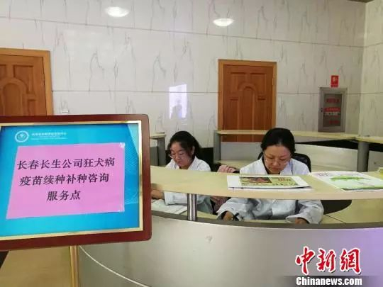  资料图：云南省疾病预防控制中心设置的长春长生狂犬病疫苗续种补种咨询服务点。　胡远航　摄