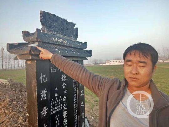 　11月26日，河南叶县徐守文夫妇坟前墓碑缺失的一角。摄影/牛泰