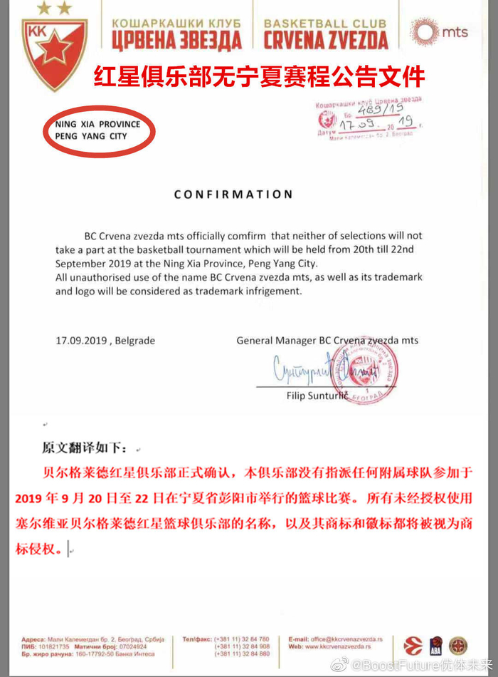 ↑BoostFuture微博截图