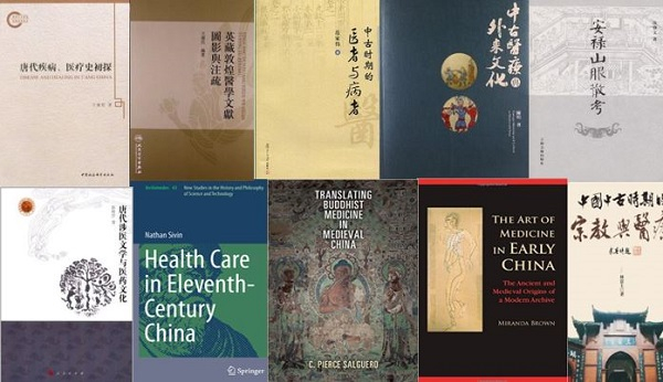 讲座︱皮国立:近年来中国医疗史研究的回顾与展望
