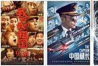 看过这些点燃国庆档的大片就知道:火是有道理的