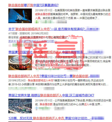 图片来源：中国互联网联合辟谣平台