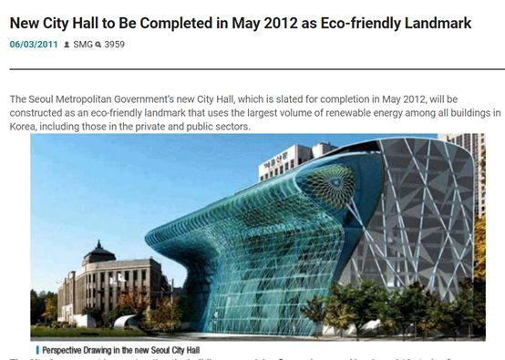　▲首尔市新市政厅 图片来源：首尔市政府